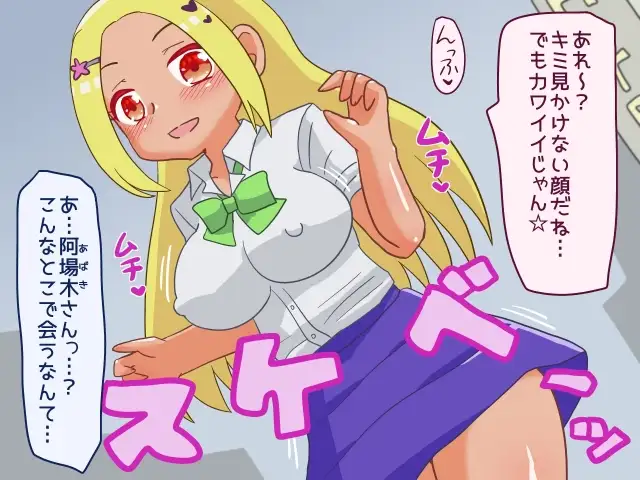 女装して街を歩いてたらクラスメイトのギャルに見つかりスケベッスケベッ なんとかピーチパイ エロ画像3