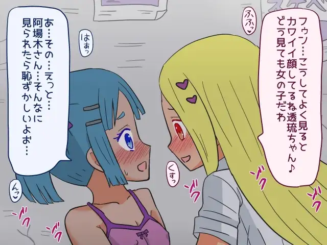 女装して街を歩いてたらクラスメイトのギャルに見つかりスケベッスケベッ なんとかピーチパイ エロ画像4