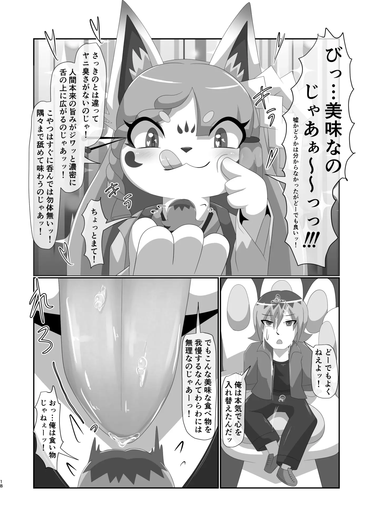 【简体中文版】山神的惩罚