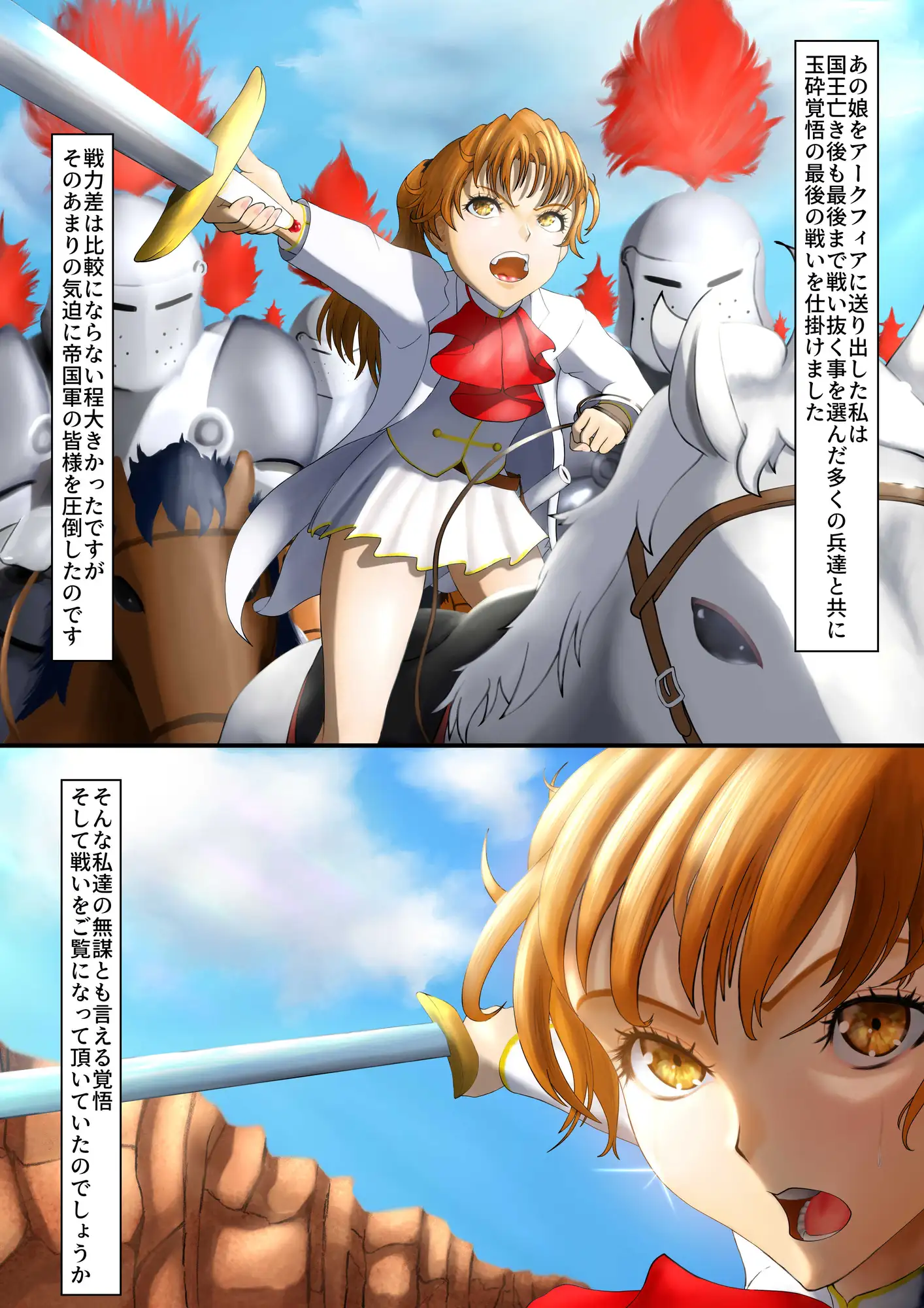 抗う美姫達 Vol.5 TMGdrawing エロ漫画2