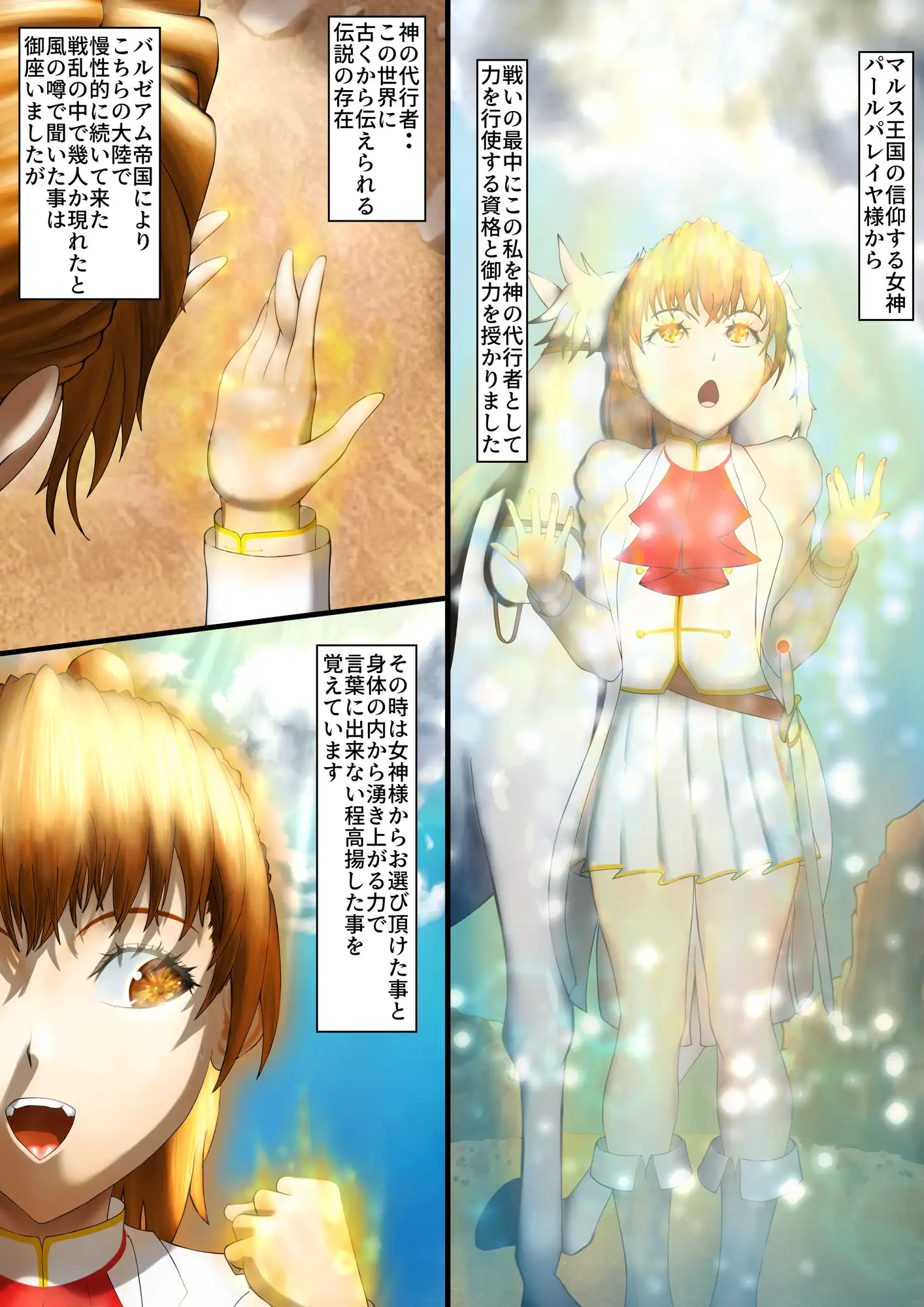 抗う美姫達 Vol.5 TMGdrawing エロ漫画3