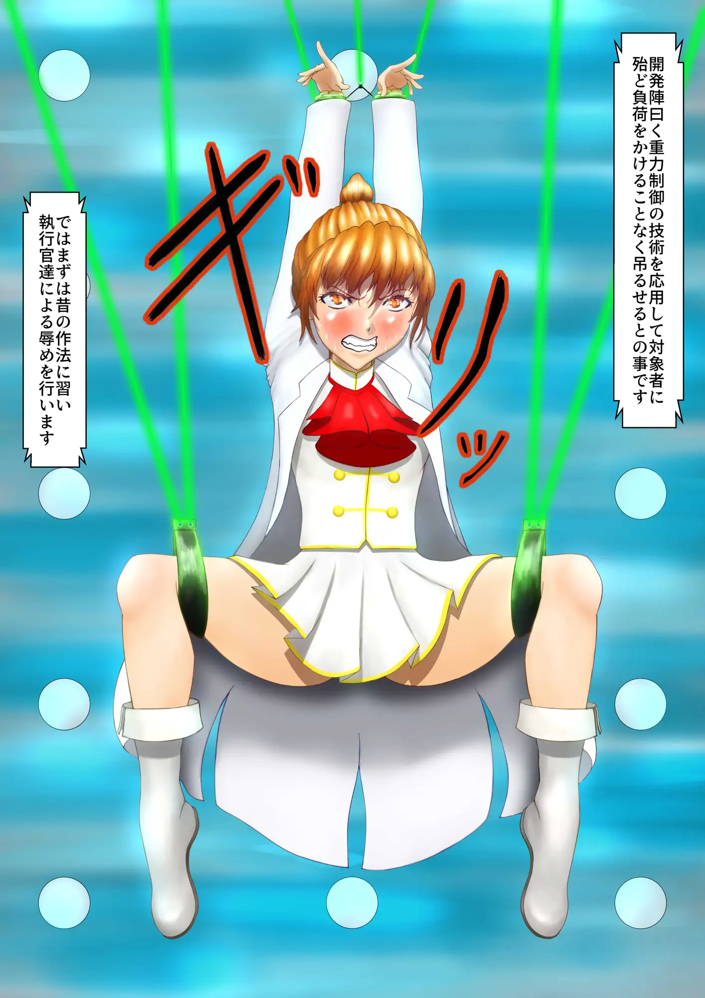 抗う美姫達 Vol.5 TMGdrawing エロ漫画5