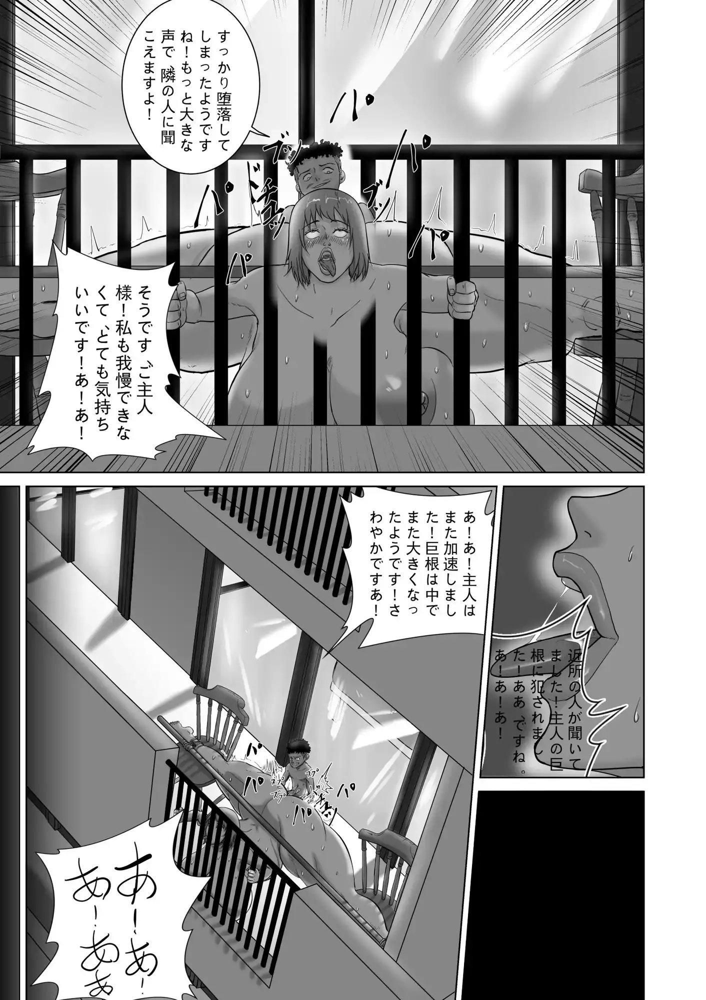 【日文版】淫乱的奇乳妻子和那个男人的女儿的丈夫