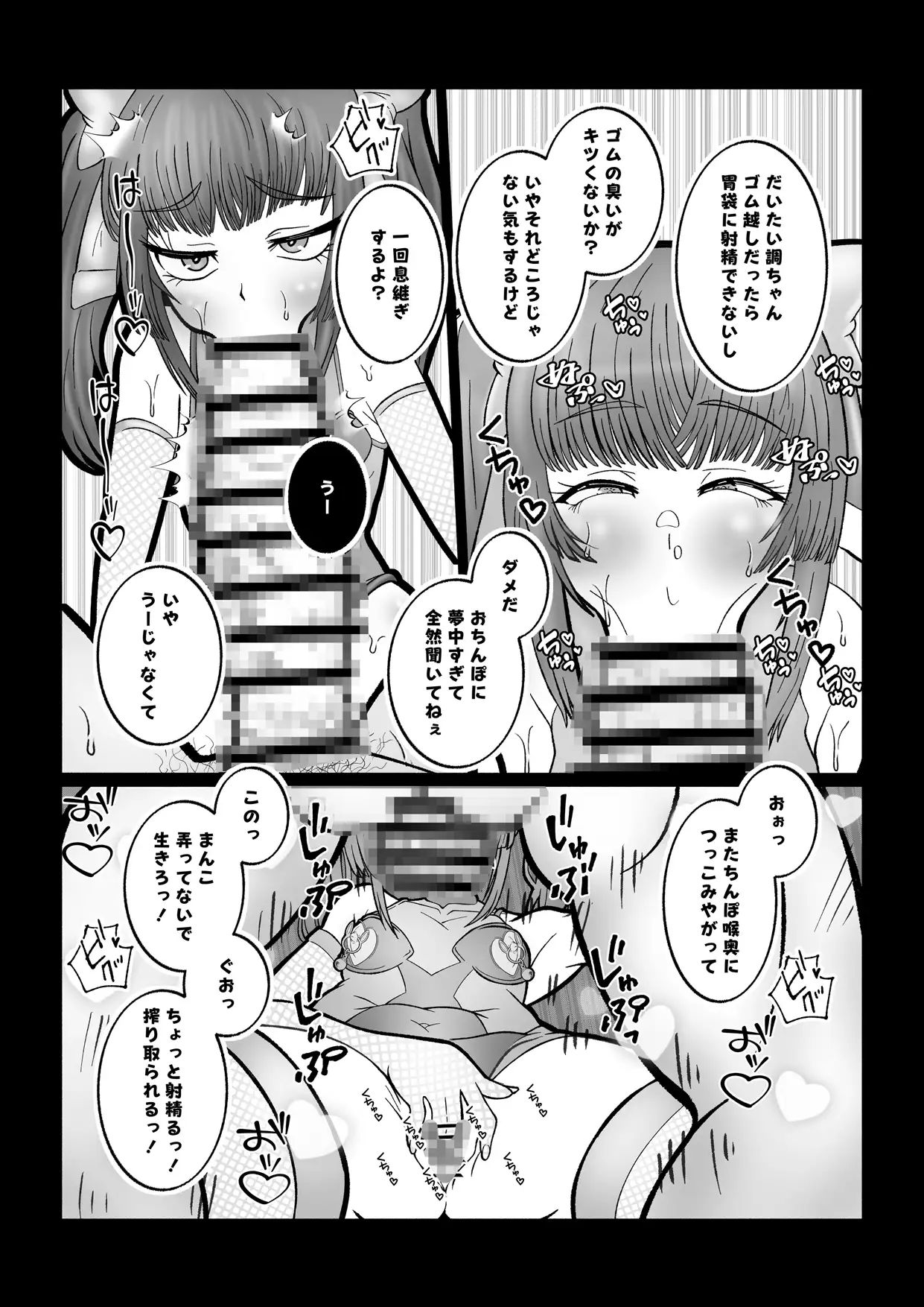 バチ媚びノコガキらぶらぶ成敗 オレンジマージン エロ漫画4