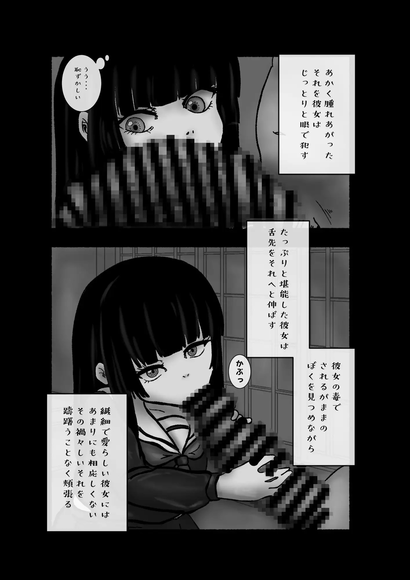 あ◯ちゃん大好き星人 オレンジマージン エロ漫画3