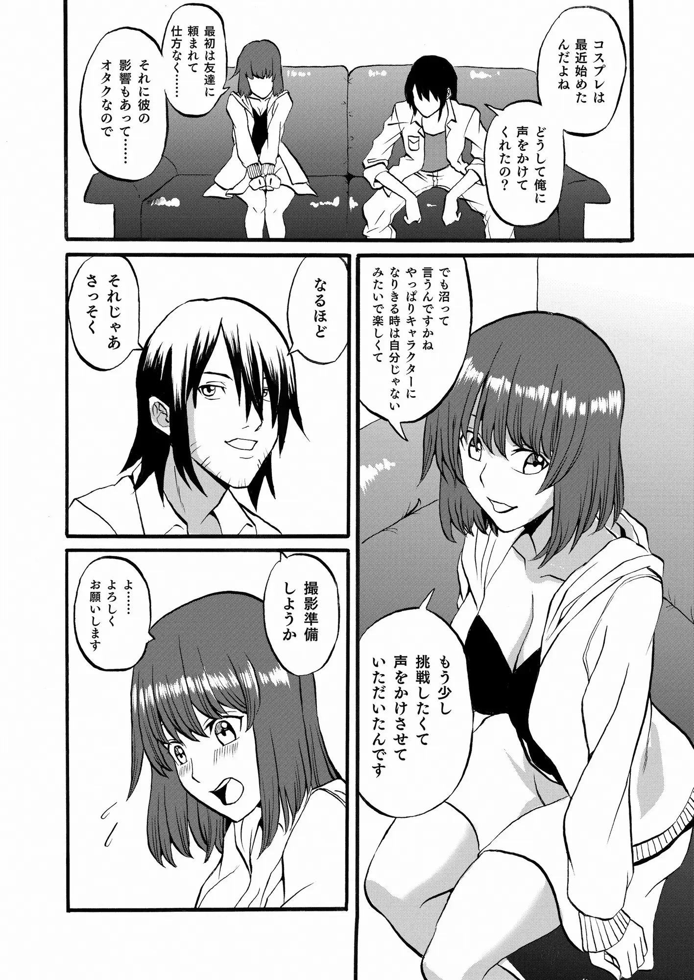 彼氏持ち新人コスプレイヤーとプール付き高級ラブホで秘密の撮影会エッチ Whisp エロ漫画3