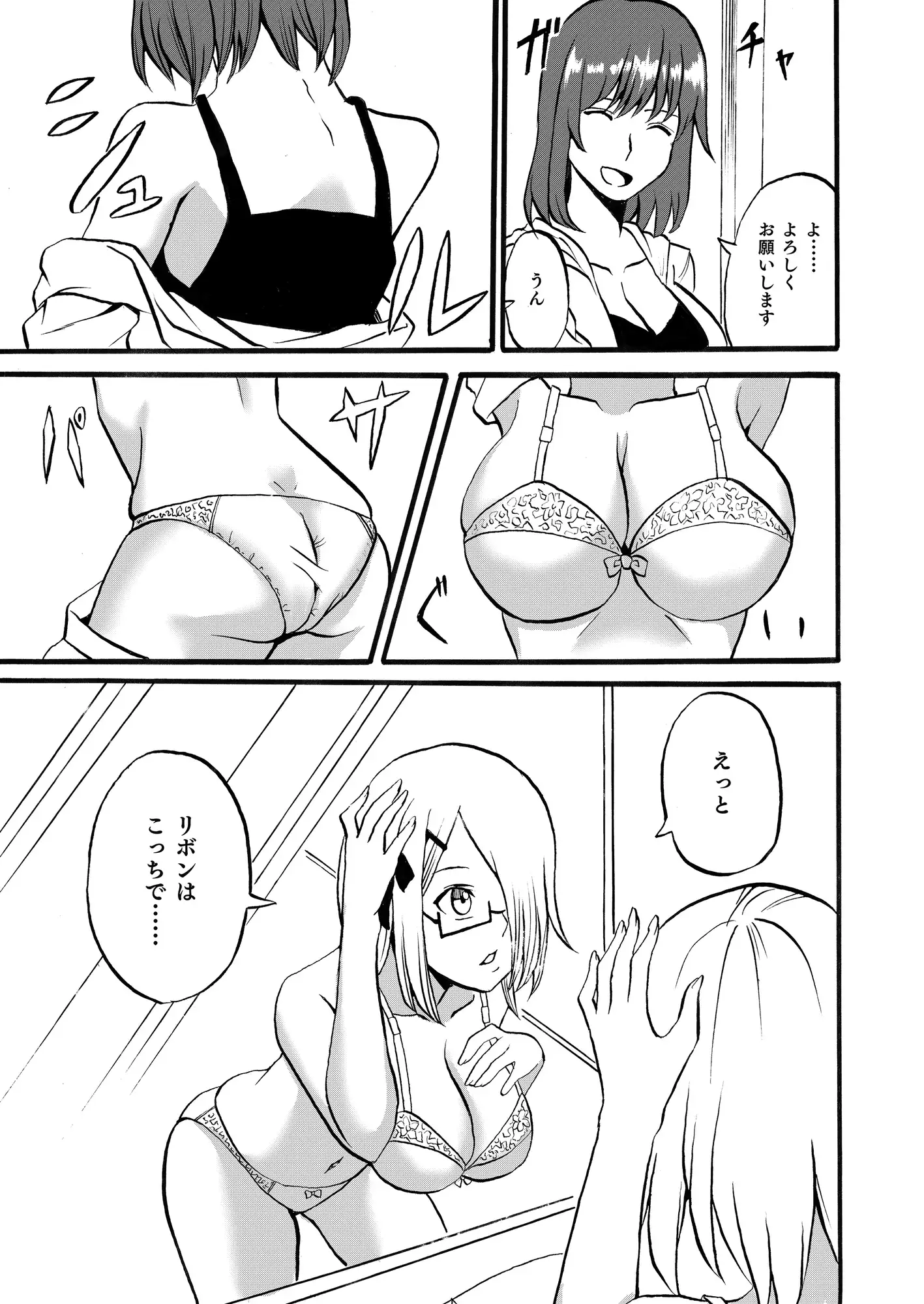 彼氏持ち新人コスプレイヤーとプール付き高級ラブホで秘密の撮影会エッチ Whisp エロ漫画4