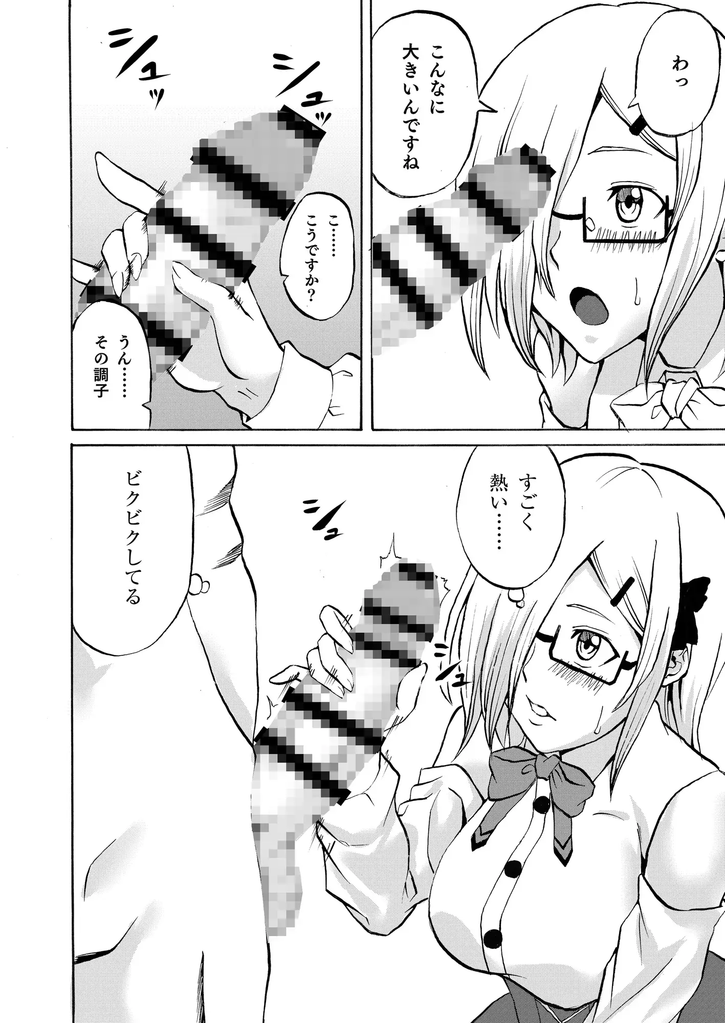 彼氏持ち新人コスプレイヤーとプール付き高級ラブホで秘密の撮影会エッチ Whisp エロ漫画5