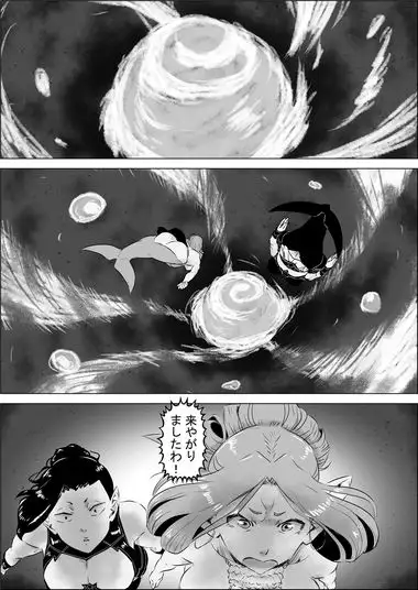 まだ題名のないファンタジー 人魚の女戦士と南海の魔女V atelier-D エロ漫画2