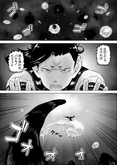 まだ題名のないファンタジー 人魚の女戦士と南海の魔女V atelier-D エロ漫画4