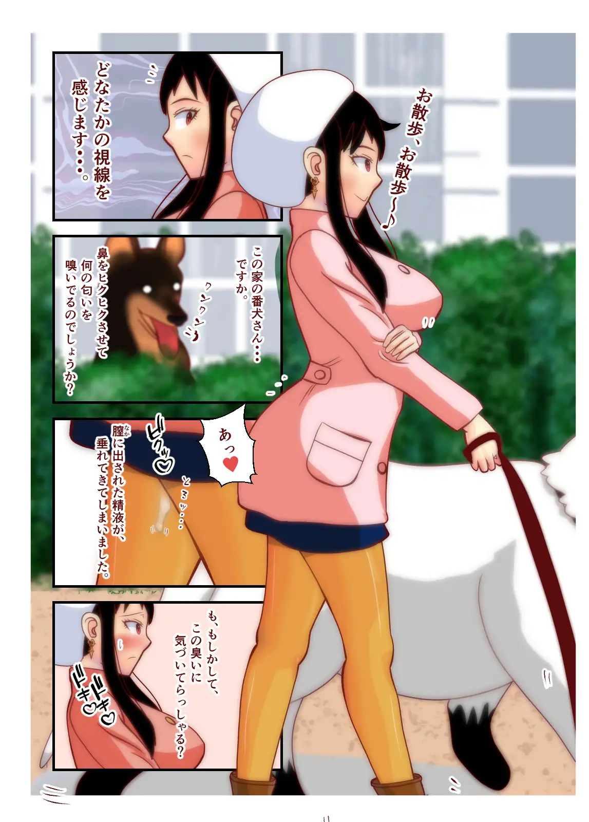 とある主婦の秘密漫画版5 玄武堂 エロ漫画2