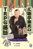 落語/rakugo