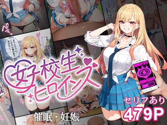 催眠汚部屋おじさんと喜多●まりん【セリフあり】妊娠