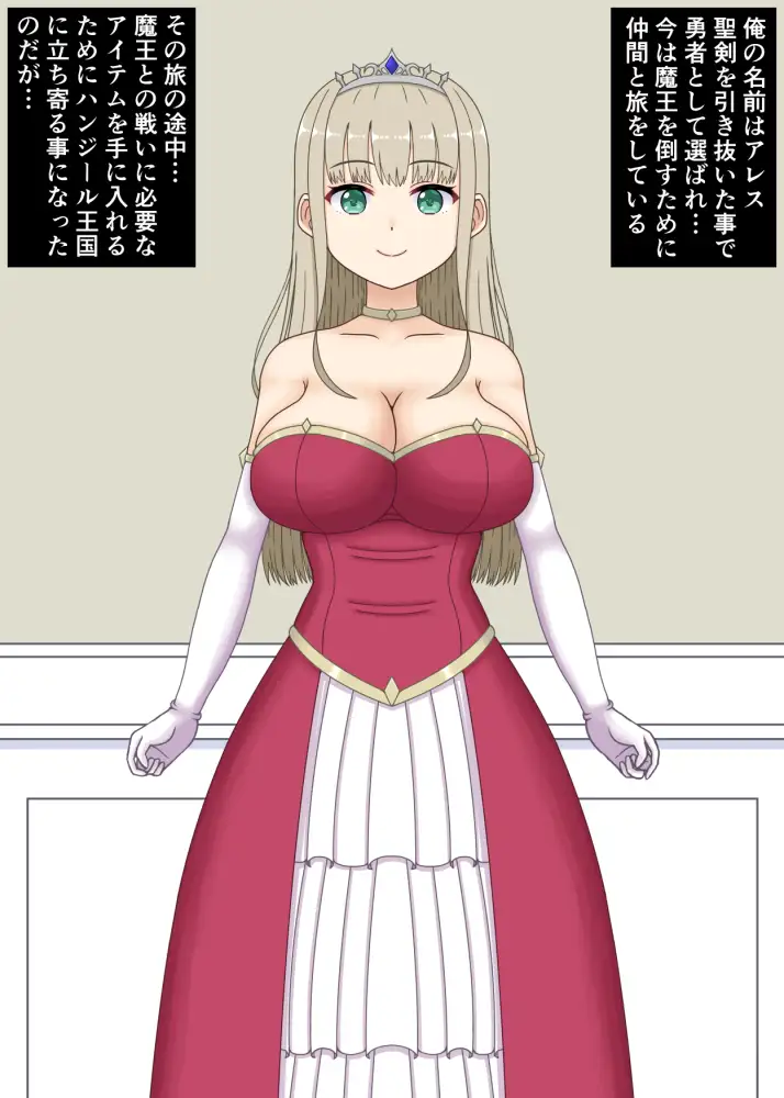 俺は彼女より王女と融合した彼女の父親を選ぶ(DL同人版) だーくすぴりっと エロ画像2