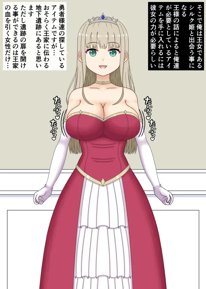 俺は彼女より王女と融合した彼女の父親を選ぶ(DL同人版) だーくすぴりっと エロ画像3