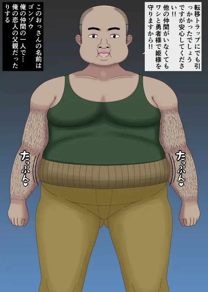 俺は彼女より王女と融合した彼女の父親を選ぶ(DL同人版) だーくすぴりっと エロ画像4