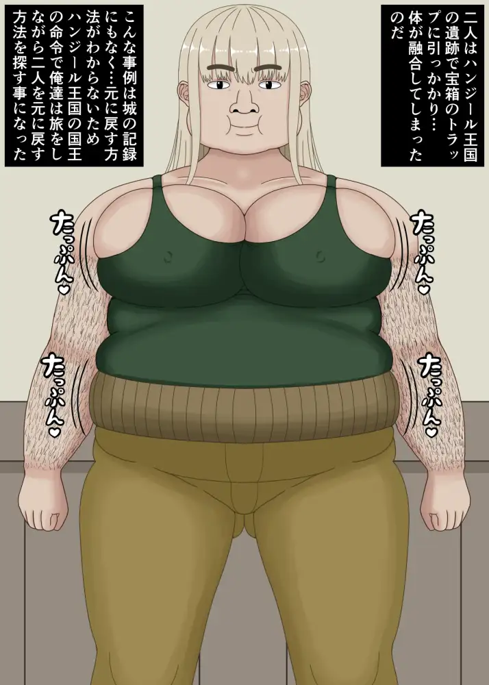 俺は彼女より王女と融合した彼女の父親を選ぶ(DL同人版) だーくすぴりっと エロ画像5