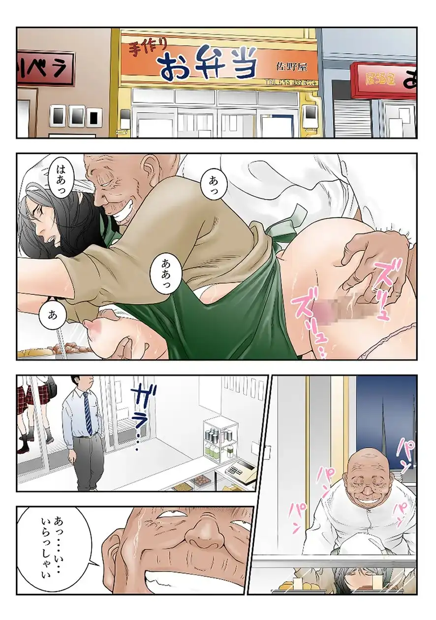 近くのお弁当屋さんにパートに出た母高原裕子（42）がある日をさかいに帰りが遅くなったんです