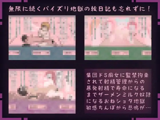 助けて! パイズリ挟射日記 完封抹シャツ エロ画像7