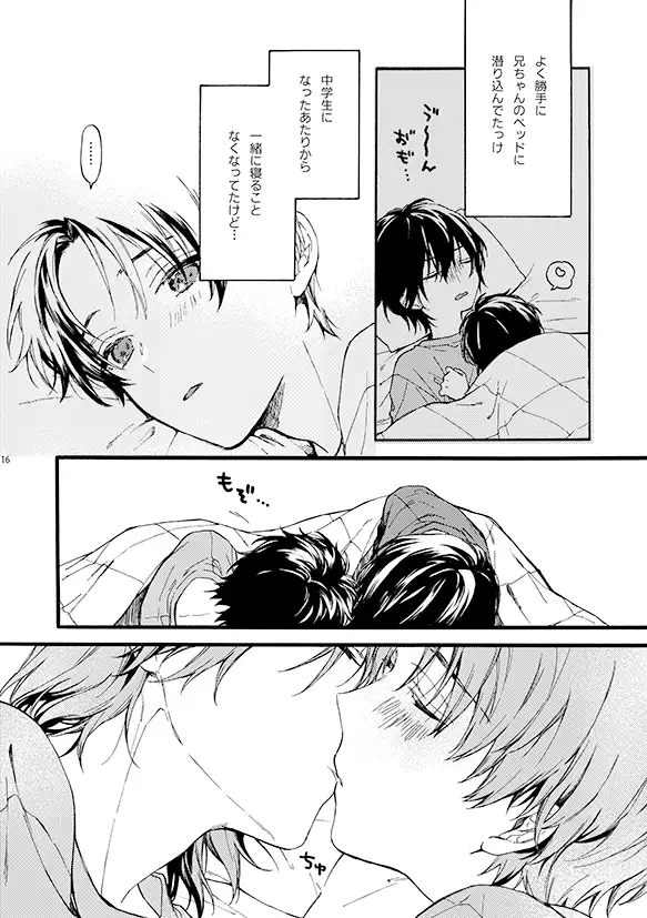 フタリのピースvol.4.5&5 サンプル7