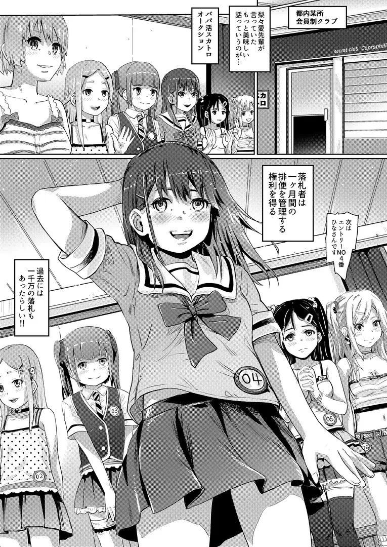 調教 イルリガートル