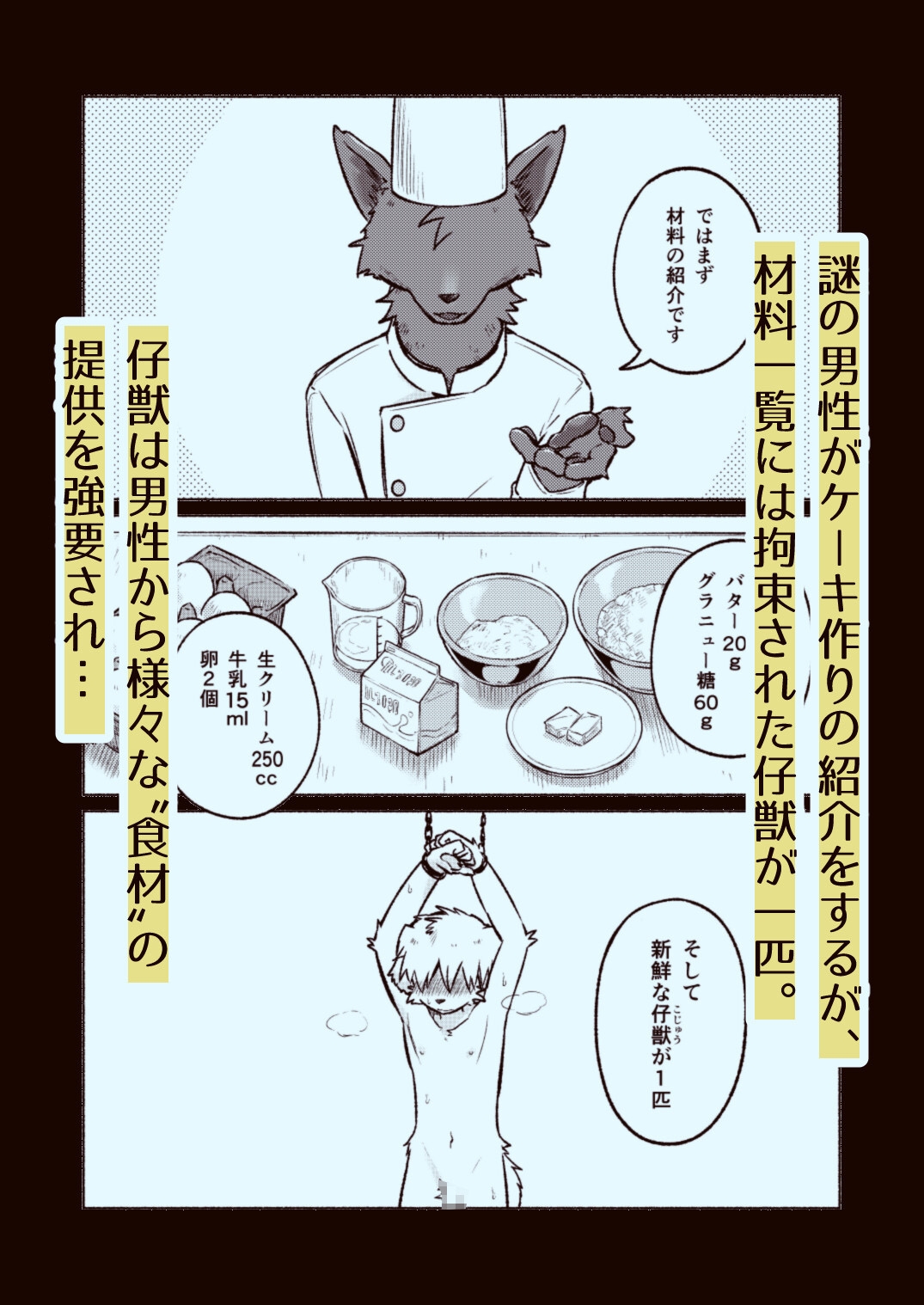 おいしいケーキのつくりかた 画像2