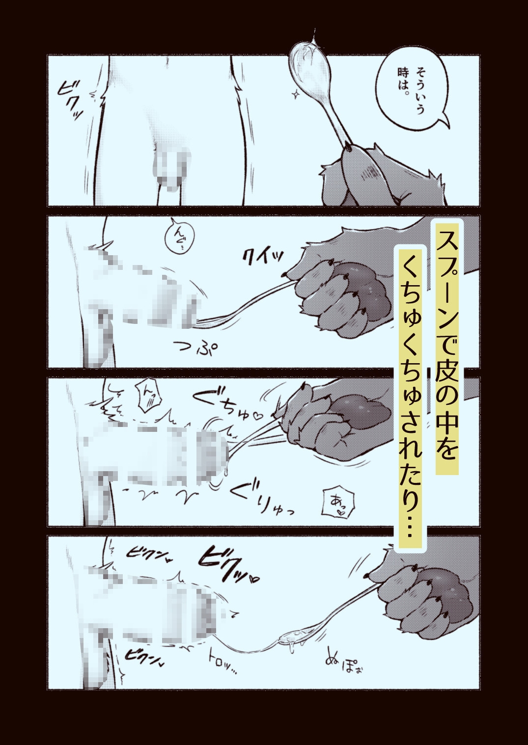 おいしいケーキのつくりかた 画像3