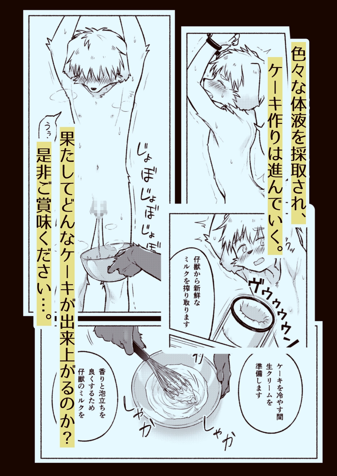 おいしいケーキのつくりかた 画像4