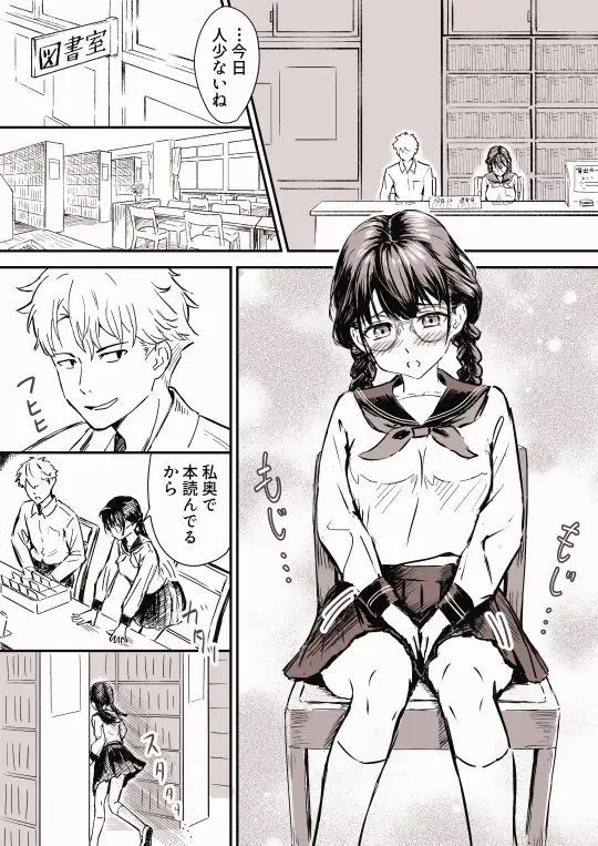 が【俺とだけセックス】するようになった話(1話) 原始星 エロ漫画3