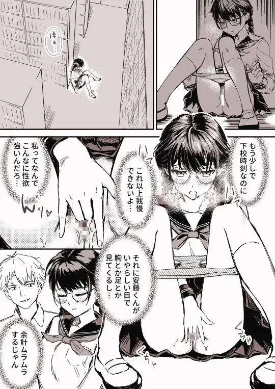 が【俺とだけセックス】するようになった話(1話) 原始星 エロ漫画4