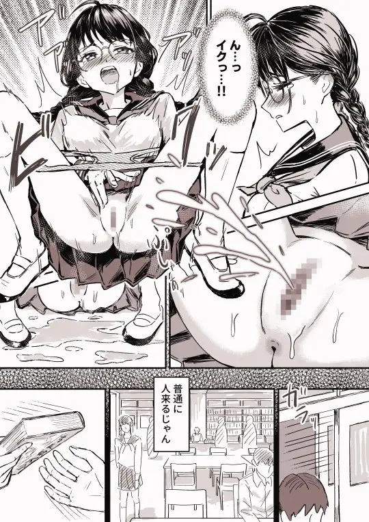 が【俺とだけセックス】するようになった話(1話) 原始星 エロ漫画5