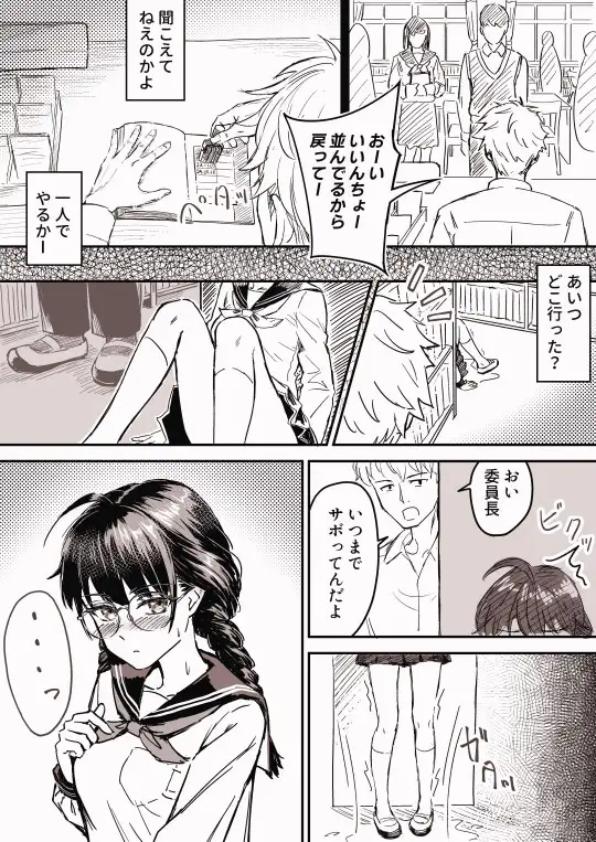 が【俺とだけセックス】するようになった話(1話) 原始星 エロ漫画6