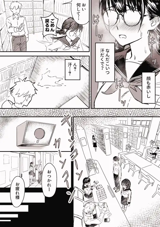 が【俺とだけセックス】するようになった話(1話) 原始星 エロ漫画7