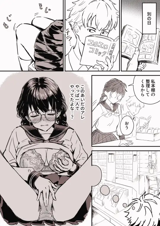 が【俺とだけセックス】するようになった話(1話) 原始星 エロ漫画8