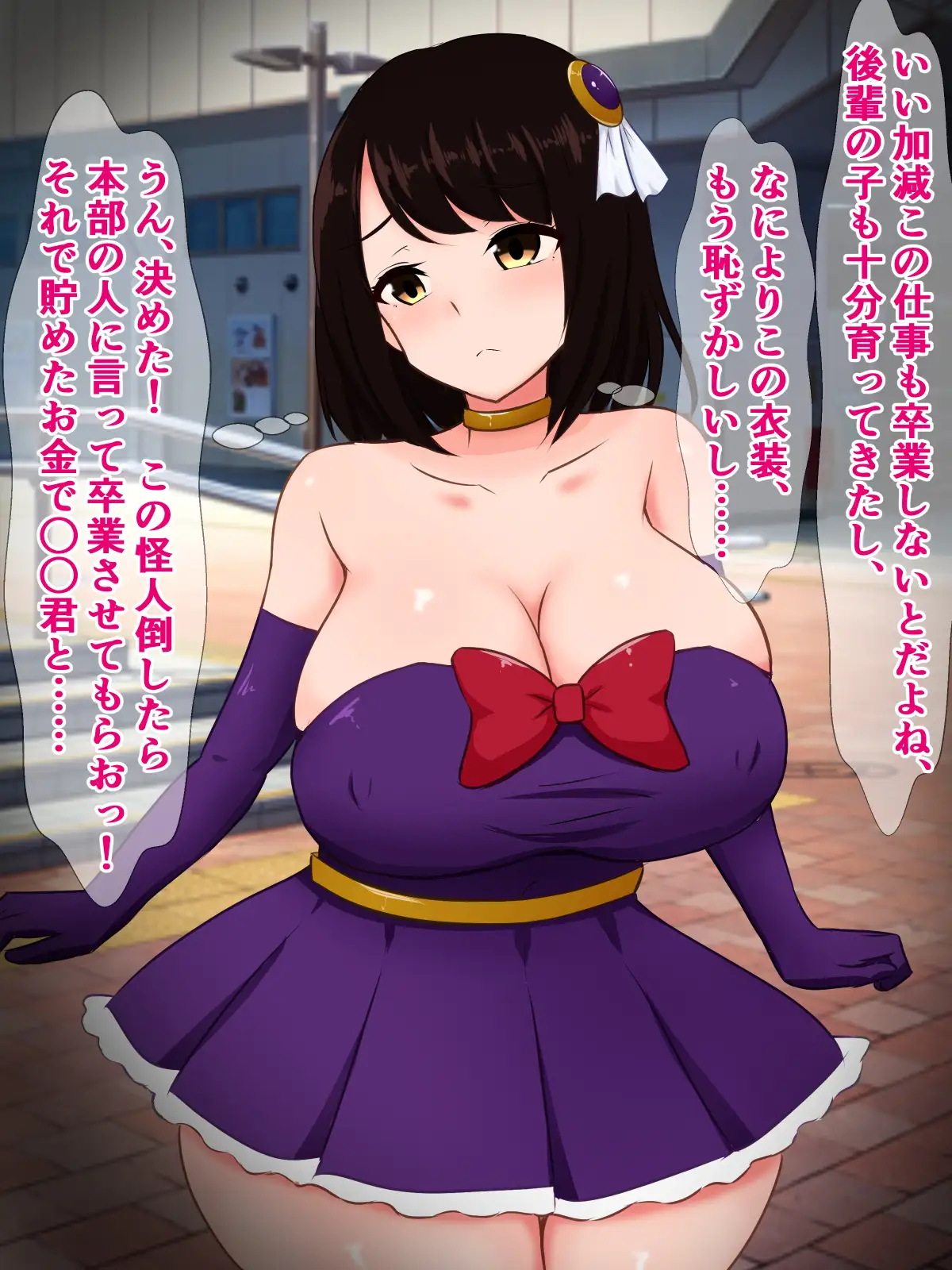 魔法少女の彼女が粗チンの俺を捨てて怪人に完堕ちするわけない……よな? さざめき通り エロ画像3