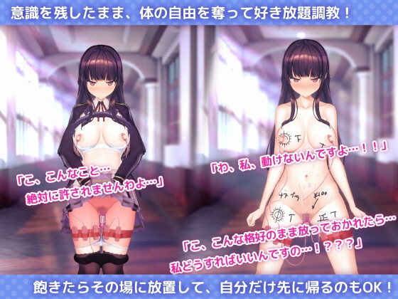 洗脳アプリで清楚なお嬢様をドスケベ調教するシミュレーション