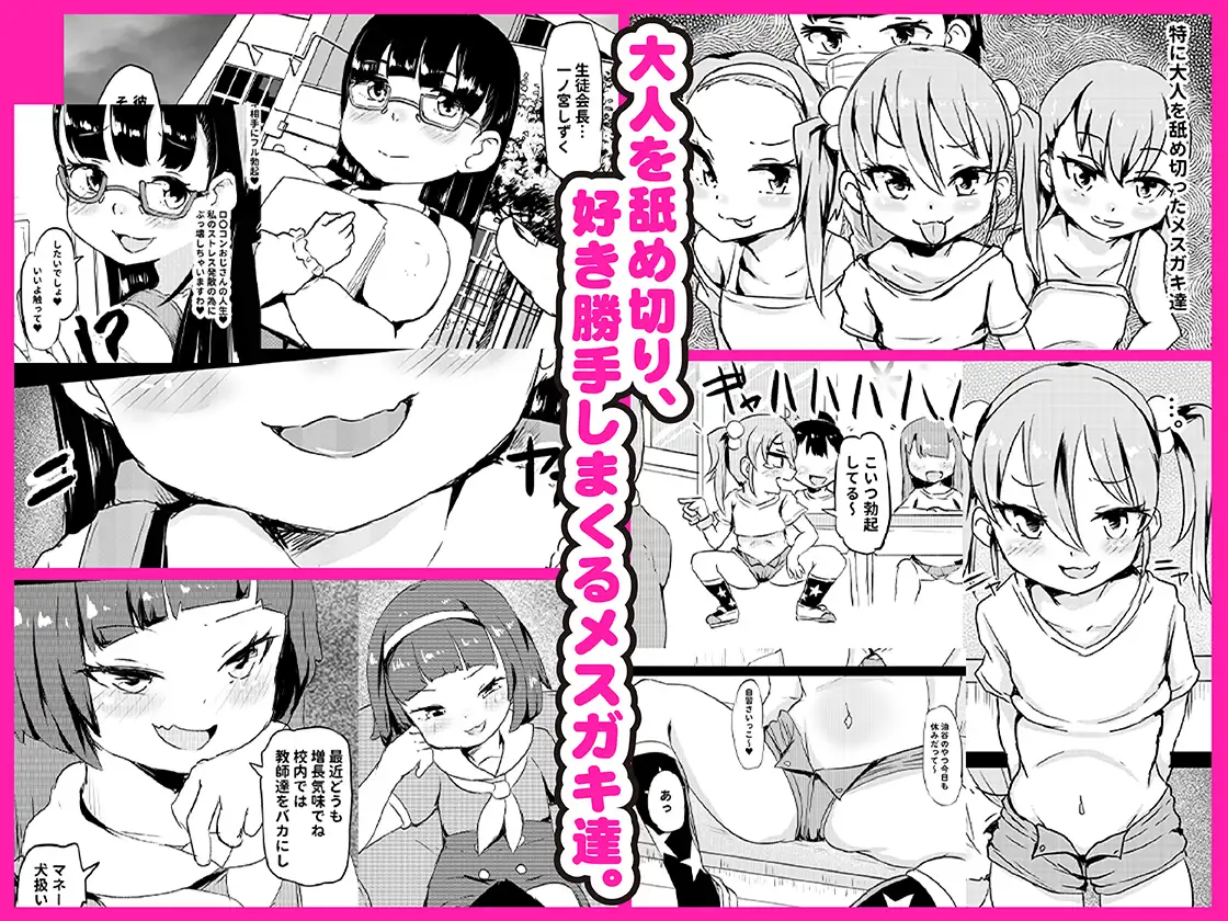 私立わからせ学園～ナマイキ娘を性指導!!～ 合冊版(1) れぴゅて～しょん エロ漫画2