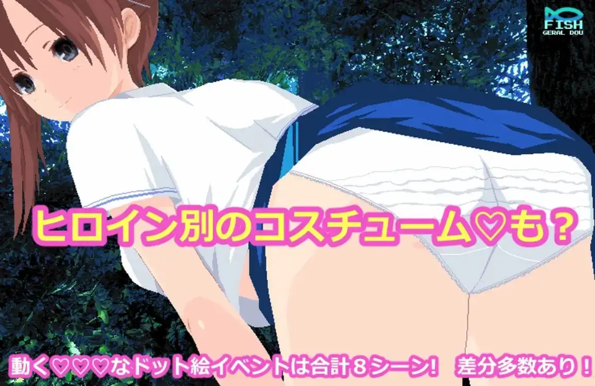 ぱられる・がーるふれんど image 2