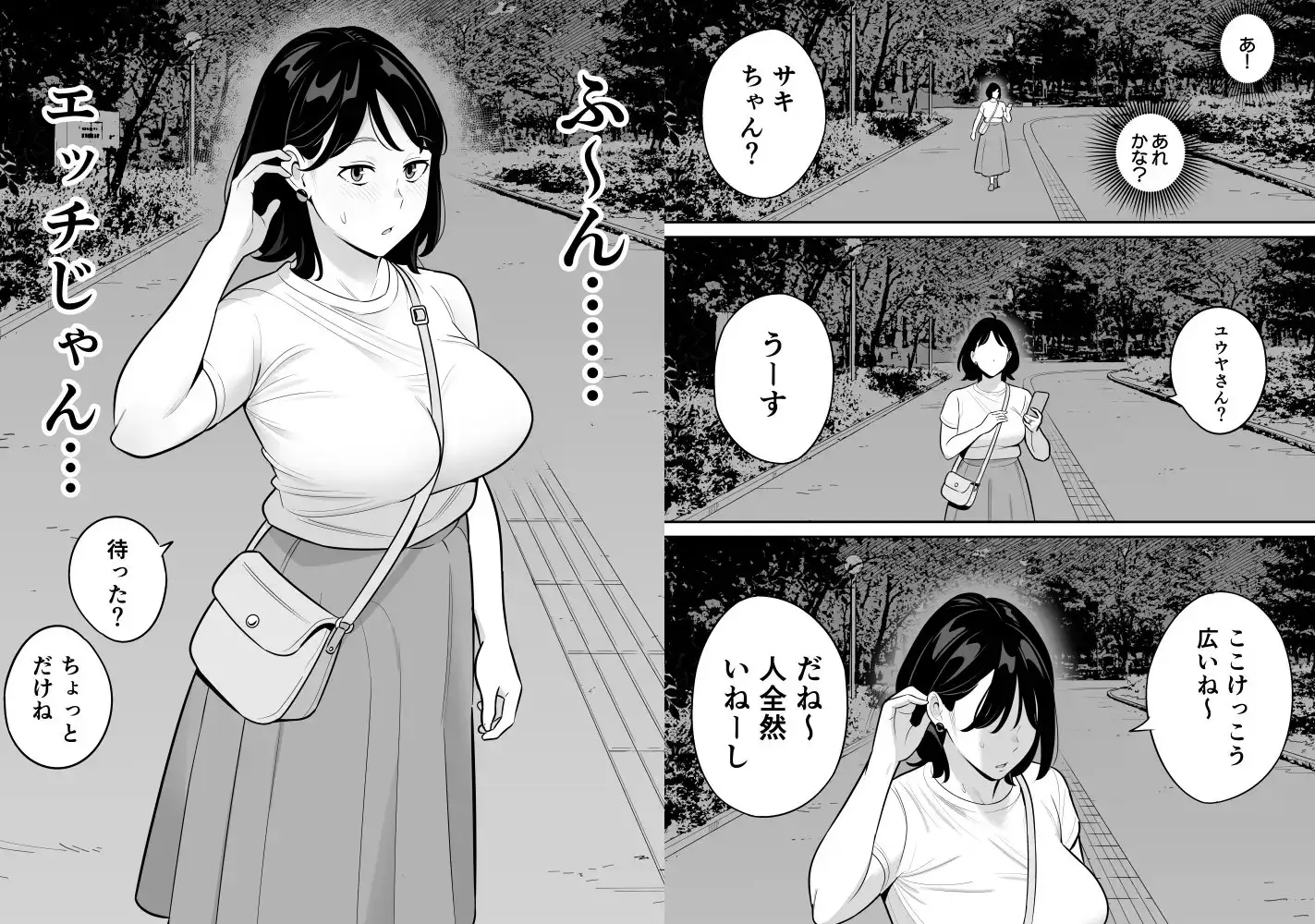 俺のマチアプ体験記