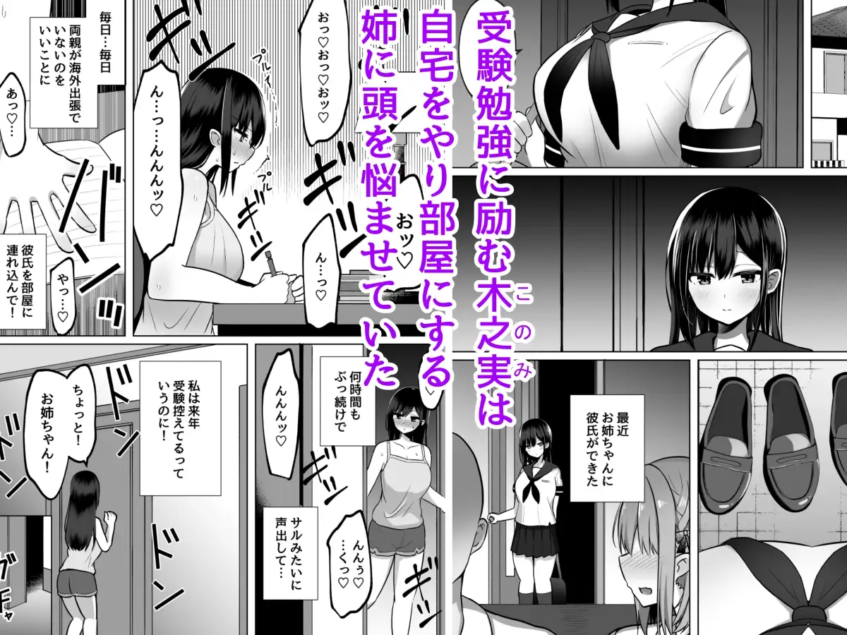 【简体中文版】巨乳雌性飞机杯的调教方法~看似认真实则好色的女友的妹妹