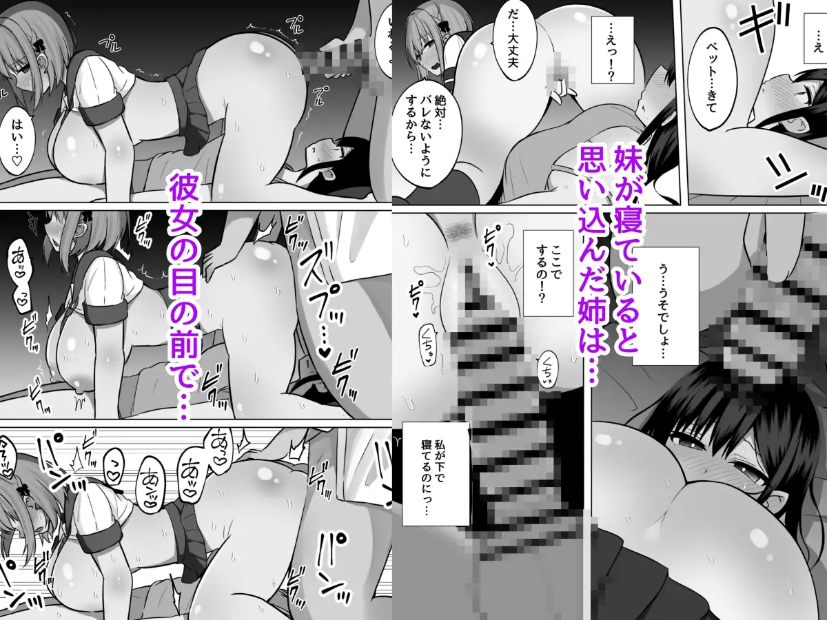 【简体中文版】巨乳雌性飞机杯的调教方法~看似认真实则好色的女友的妹妹