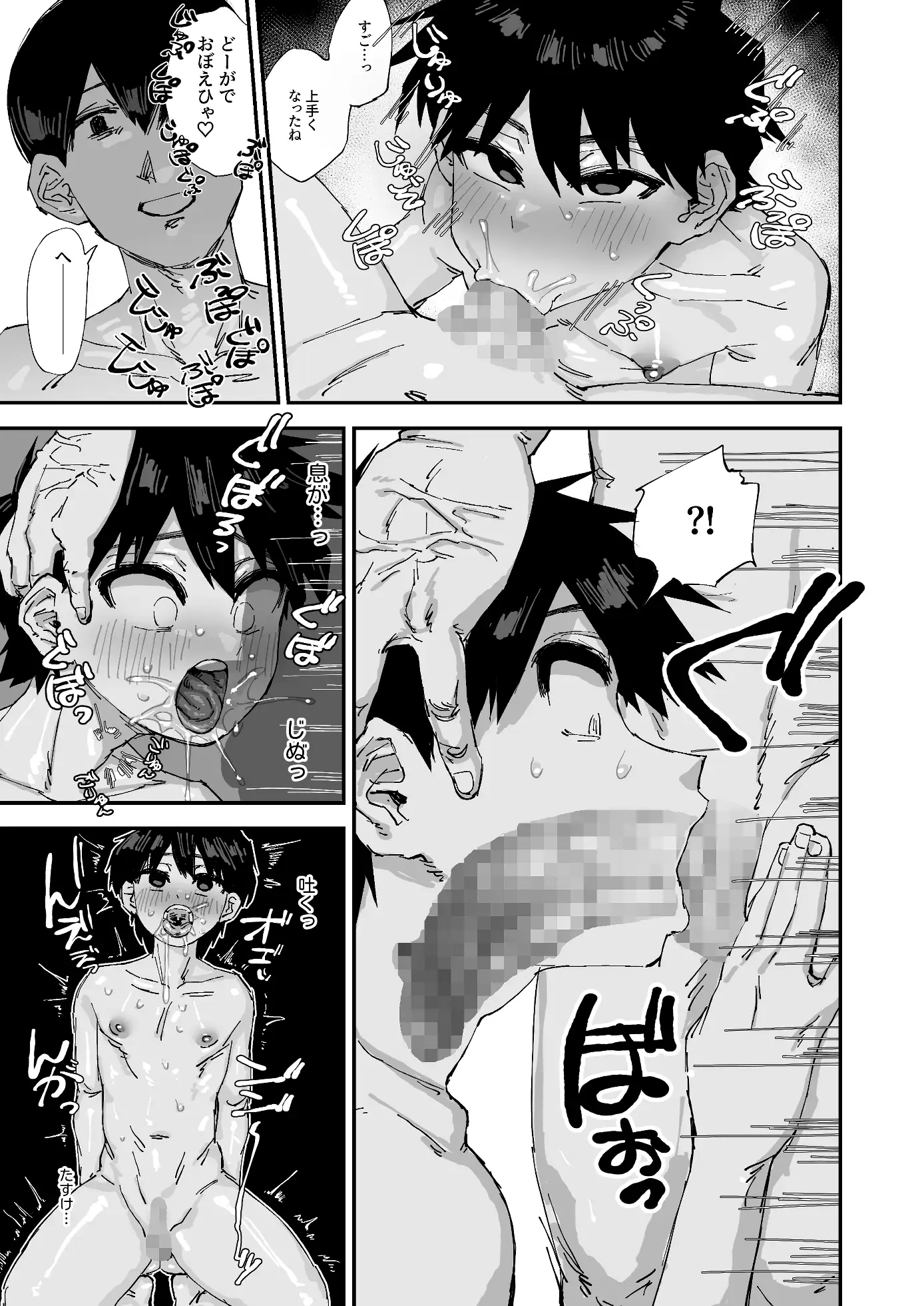 イトコ♂とことん生交尾～ベロチューぐちゃぐちゃ大作戦～ サンプル画像 3