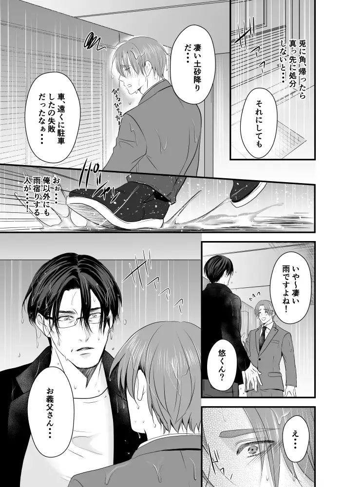 この愛は病に似ている(9) 年がら年中 エロ漫画2