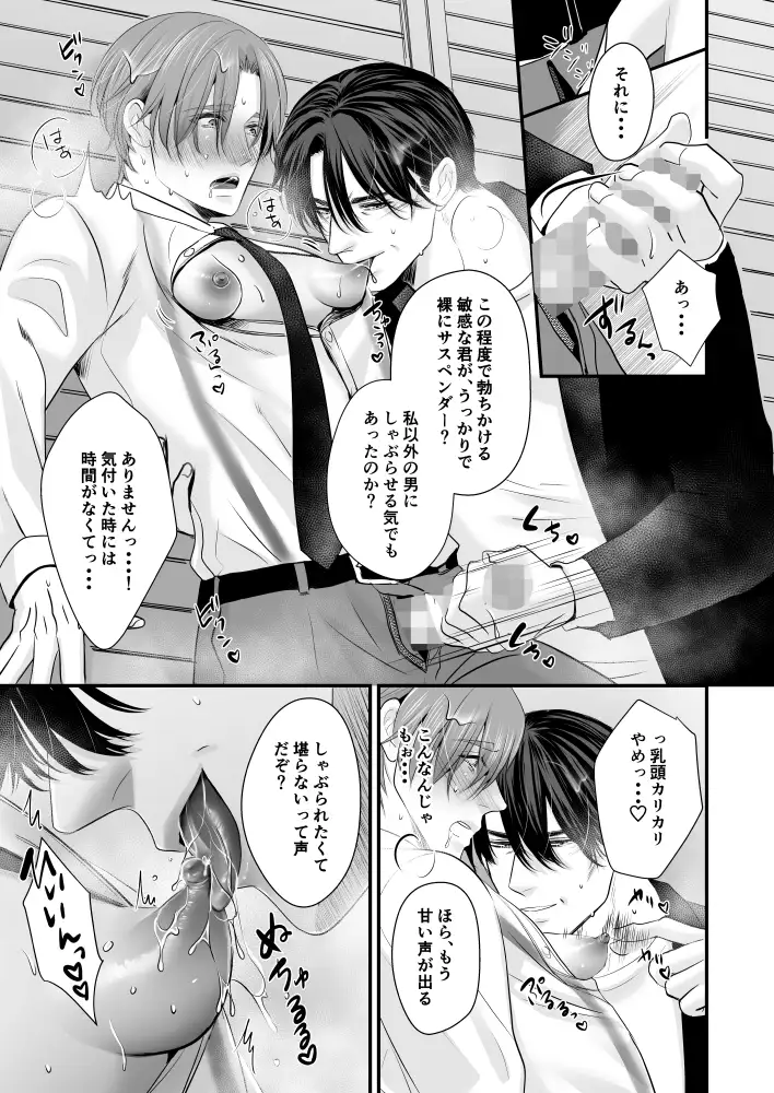この愛は病に似ている(9) 年がら年中 エロ漫画3