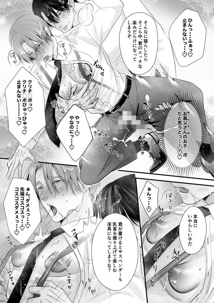 この愛は病に似ている(9) 年がら年中 エロ漫画5