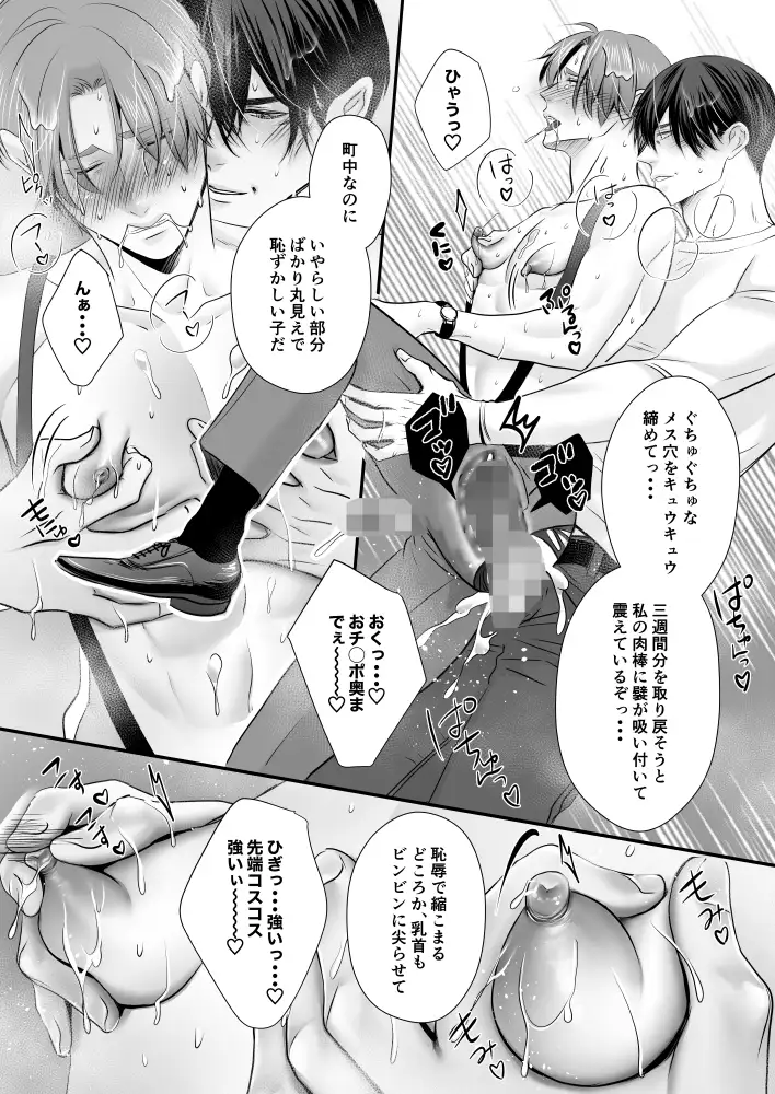 この愛は病に似ている(9) 年がら年中 エロ漫画6