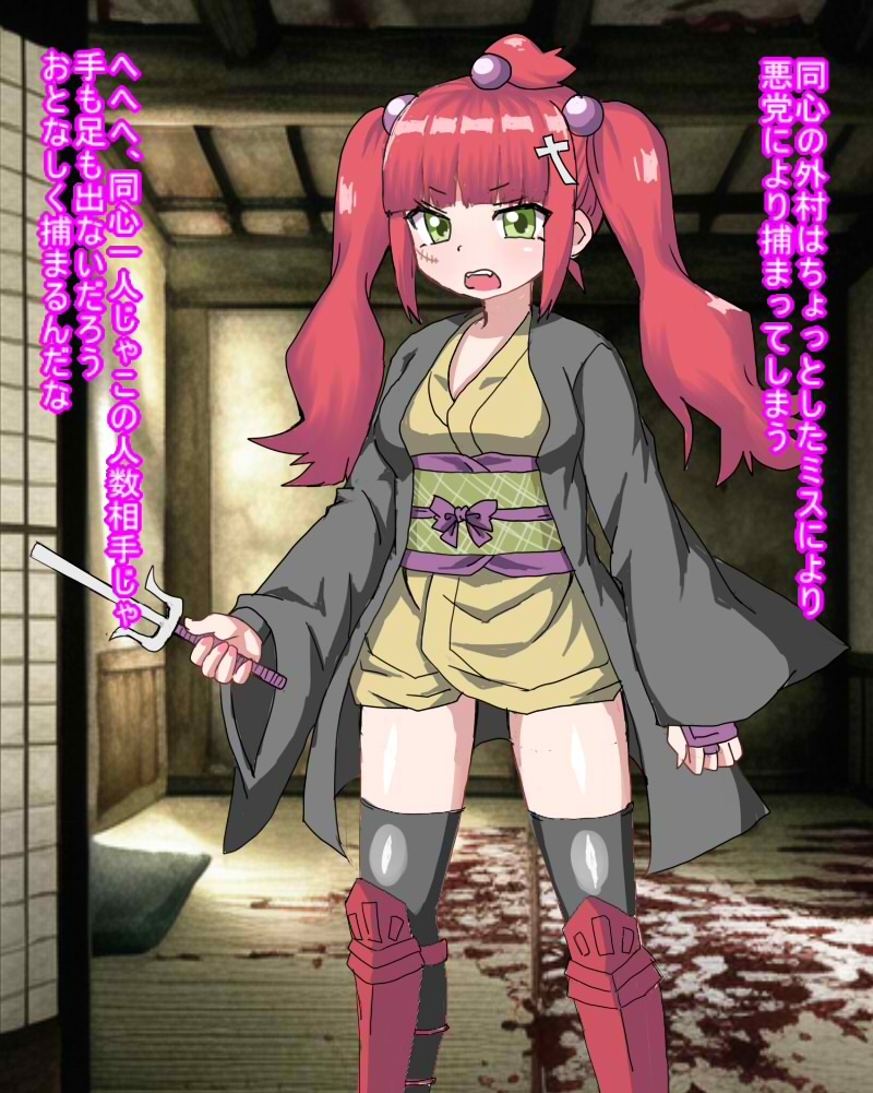 同心が悪党に捕まっていままでの仕返しに鞭打ち乳首責めマンコ破壊○問されまくる1 画像1