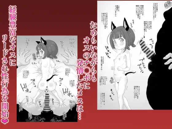 いぬのこうび ロル計劃所 エロ漫画3