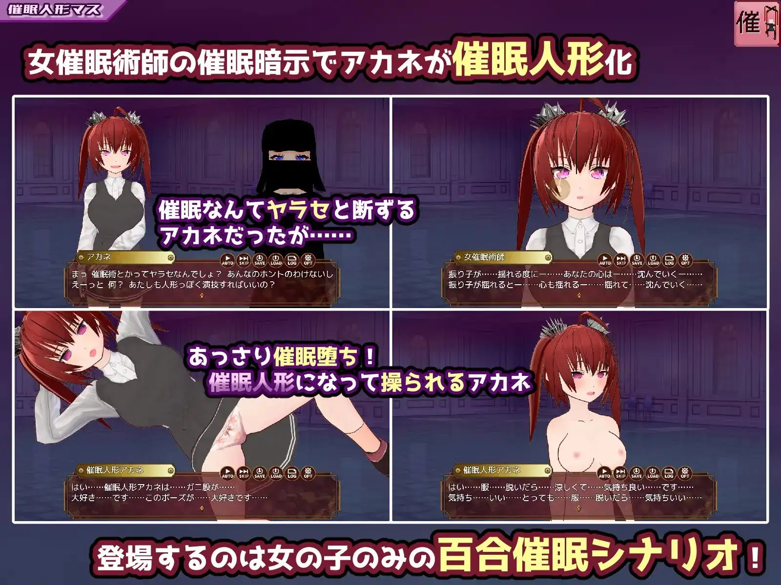 催○改変すごろく～催○人形・常識改変・認識誤認・精神物品化～ image 5 
