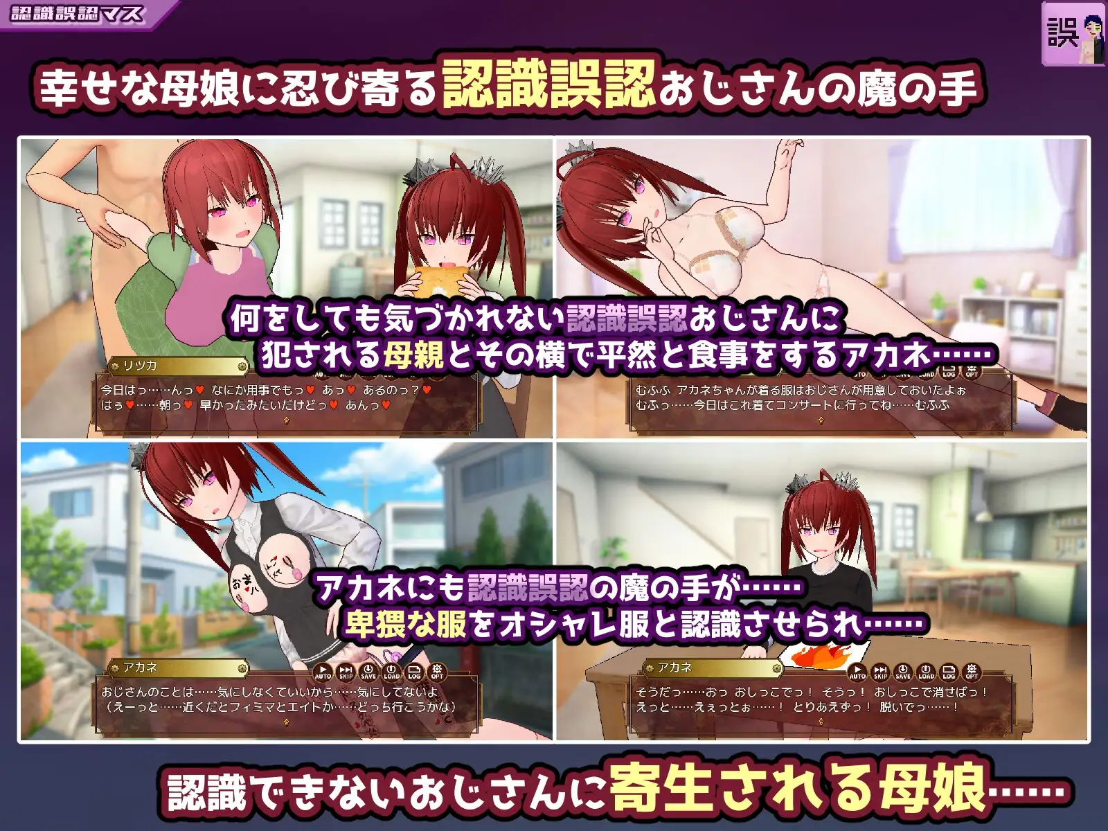 催○改変すごろく～催○人形・常識改変・認識誤認・精神物品化～ image 7 